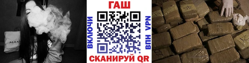 ГАШИШ гарик  купить закладку  Ворсма 