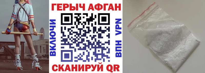 ГЕРОИН белый  дарк нет состав  Ворсма 