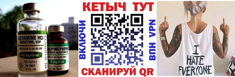 Кетамин ketamine  закладки  Ворсма 